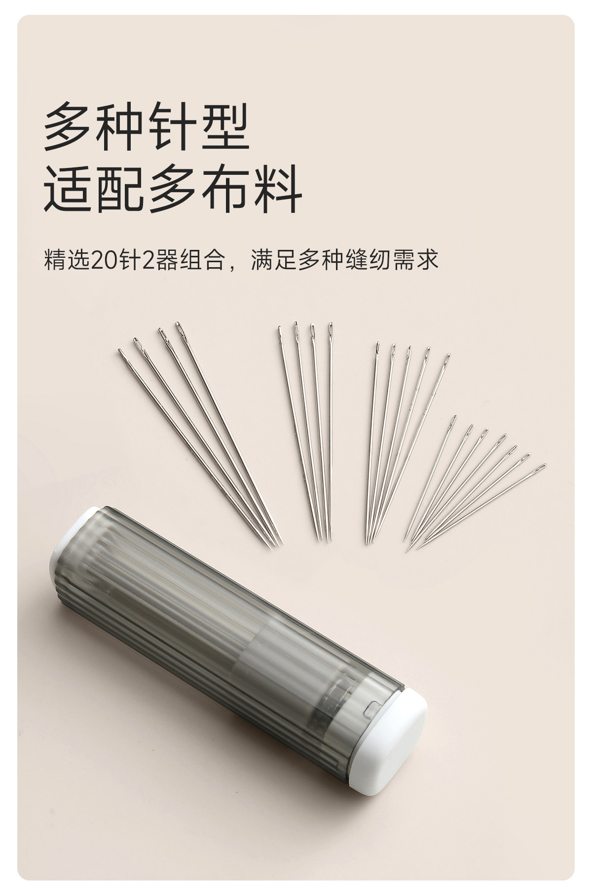 FaSoLa 按压升降磁吸针盒 20针/套盒 磁力收纳 缝衣补针包