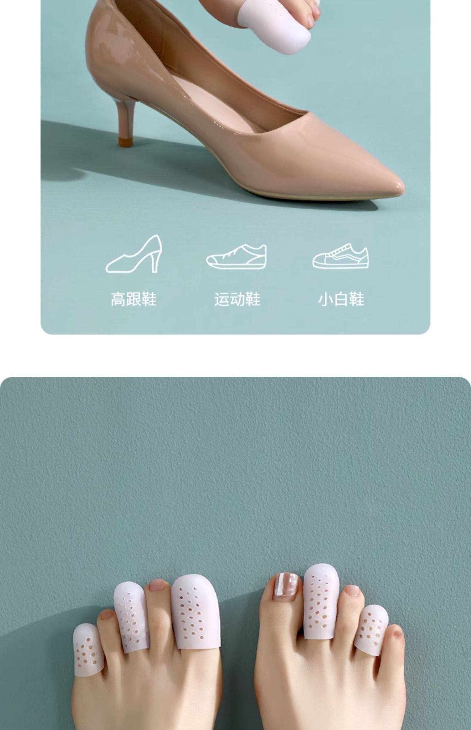 FaSoLa 硅胶脚趾防磨保护套 一套装 大小脚趾防痛神器 超薄分趾器