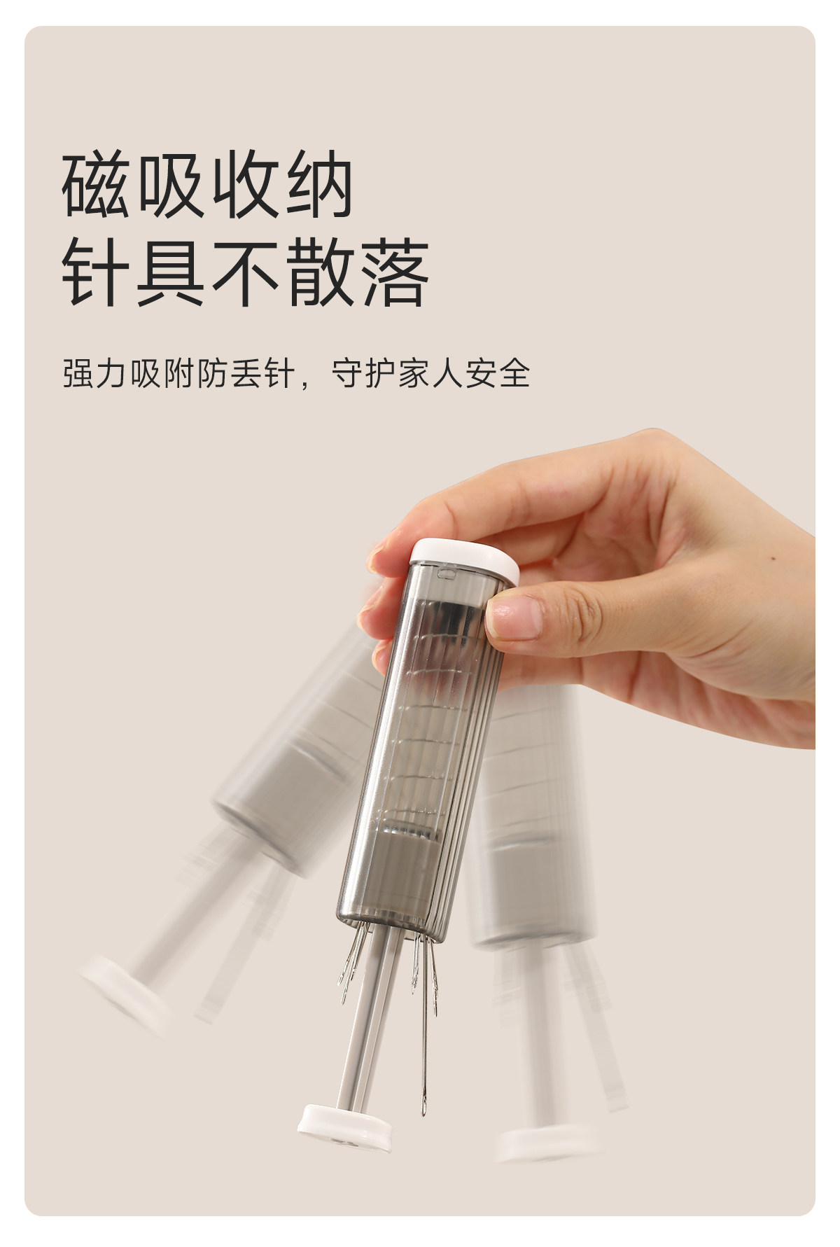 FaSoLa 按压升降磁吸针盒 20针/套盒 磁力收纳 缝衣补针包