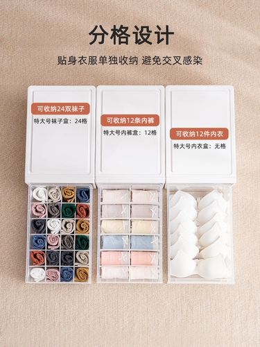 Нижнее белье, коробка для хранения, система хранения, ящик для хранения, носки, «три в одном»