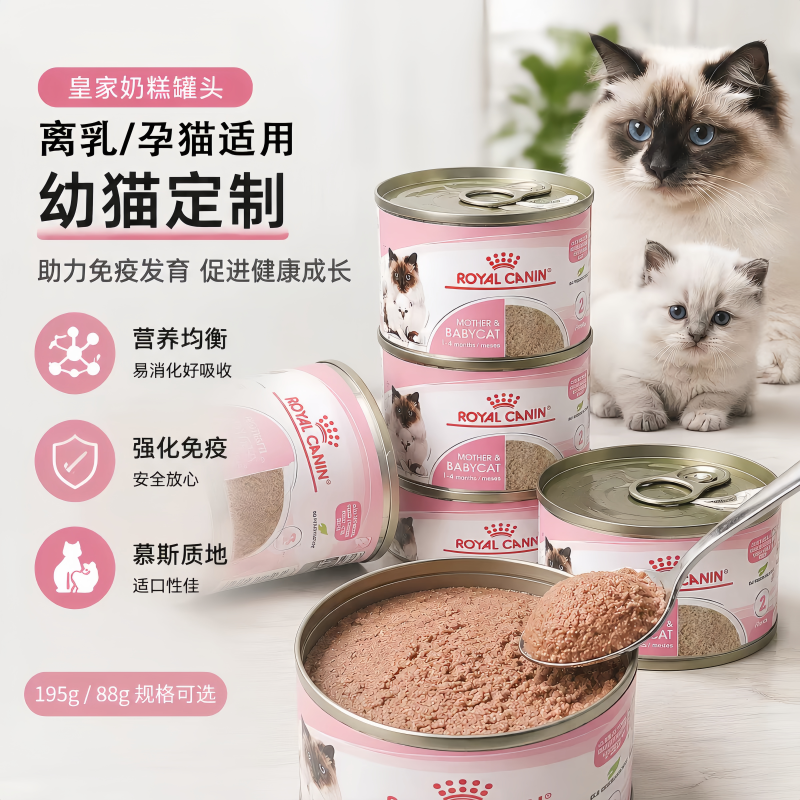 Royal Milk Cake Kitten Canned Food Main Meal Nutritional Main Food for Weight Gain and Cheek Development, Easy to Digest Cat Wet Food Snack 88g Royal Milk Cake Kitten Canned Food Main Meal Nutritional Main Food for Weight Gain and Cheek Development, Easy to Digest Cat Wet Food Snack 88g