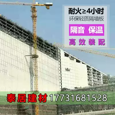 New lightweight partition wall panel composite solid fireproof waterproof sound insulation board Villa interior and exterior partition decoration exterior wall partition wall