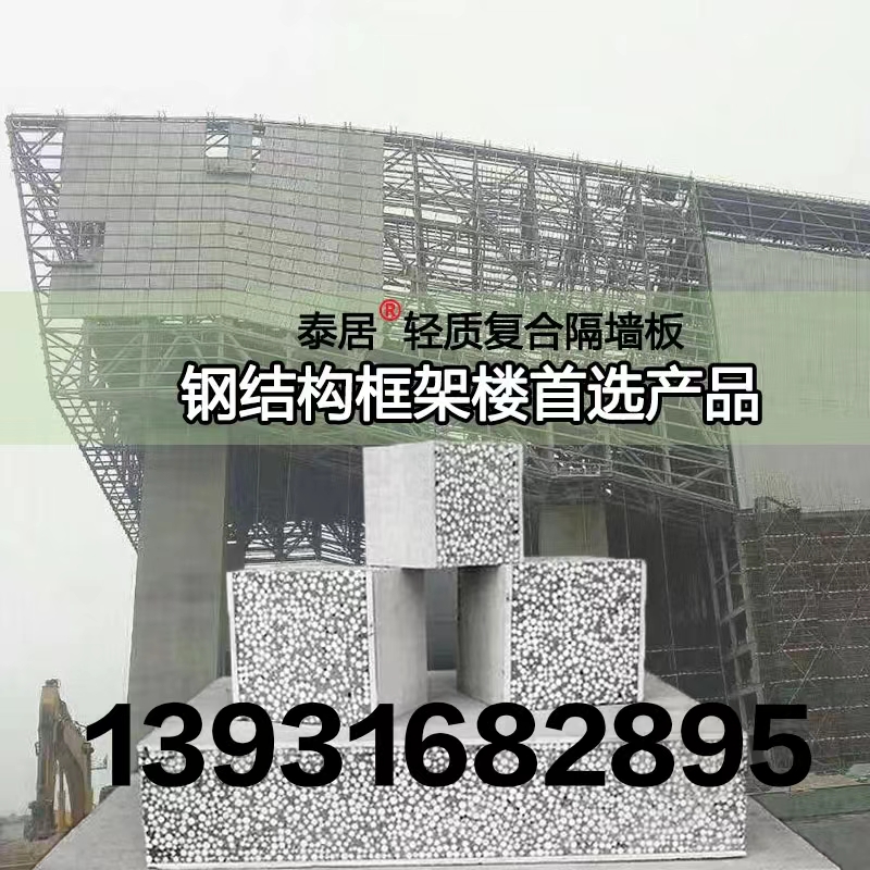 Taiwan lightweight cement composite wall insulation solid core composite 150mm soundproof plate steel structure eps
