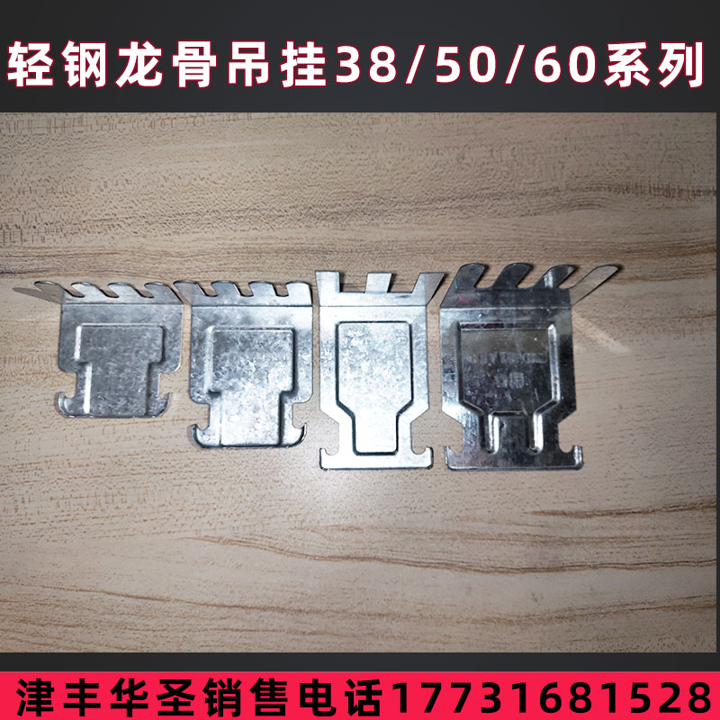 38 38 50 60 60 suspended strong steel keel fitting suspended ceiling gypsum board partition main bone subbone connection