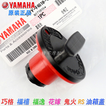 Original Yamaha Ghost Fire RS Fuyi LYM100T-3 46 Fuxi Oil Cap ZY100T-6 9 Qiaoge Fuel Tank Cap