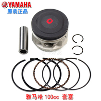 Original Yamaha Motorcycle Fortress Pistons Huan Fuyi Gasket Eagle Oil Seal Lingying Ying Qiaoge 100 Set of Plugs