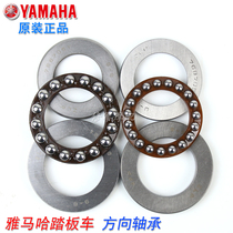 Yamaha Qiaoge Fuxi Lingying Liying Eagle Shang Xunying Eagle RS Fuyi direction steering wave plate pressure bearing original factory