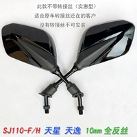 SJ110-F Split Model 10 мм полная анти-illk
