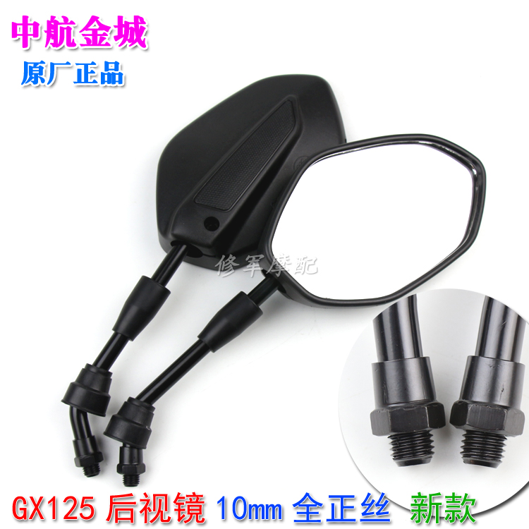 Jincheng Locomotive original accessories SJ125-B rear mirror GX150 rear mirror view mirror Sky Owl mirror