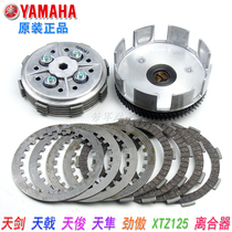 Original Yamaha Tianjian clutch JYM125 Tianjun XTZ Tianjun XTZ Hayabusa big teeth small drum and arrogant friction plate