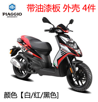 Biyajiu original shell BYQ150T-5F Typhoon 150 EFI locomotive paint color shell