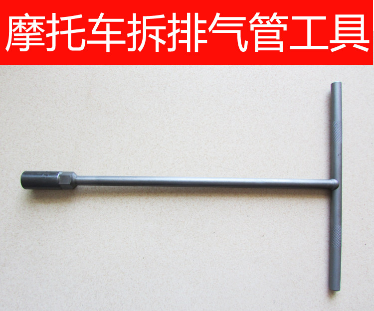 Guangyang Shanye pedal locomotive socket tool to remove the exhaust pipe and put the gear oil socket wrench