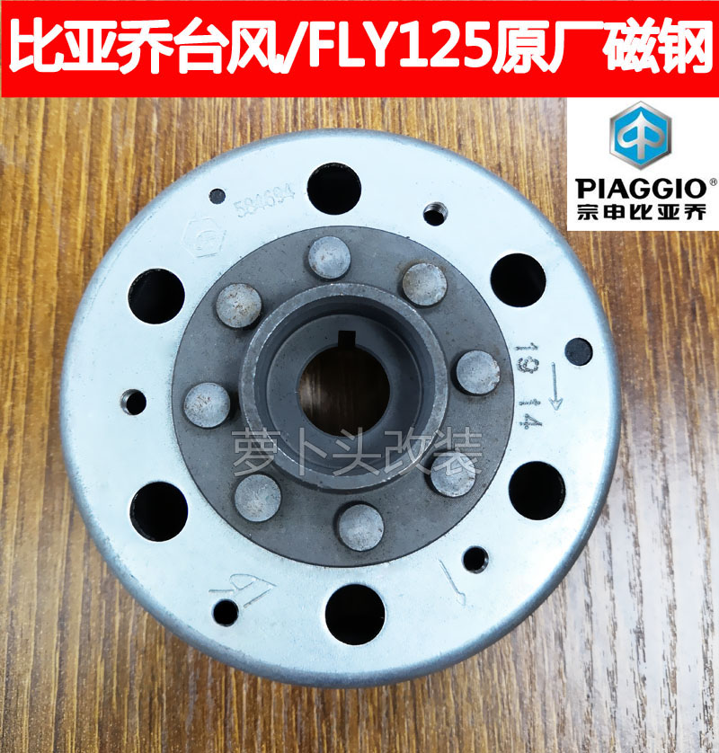 Biyajiu RA1 typhoon FLY125 original magnetic steel rotor generator coil magneto stator