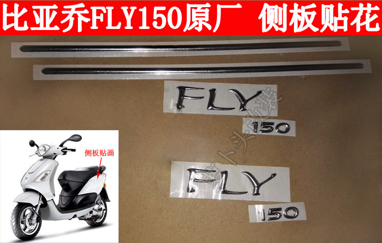 Biyajiu city flying BYQ150T-3 FLY150 left and right side panel stickers side cover decals label stickers