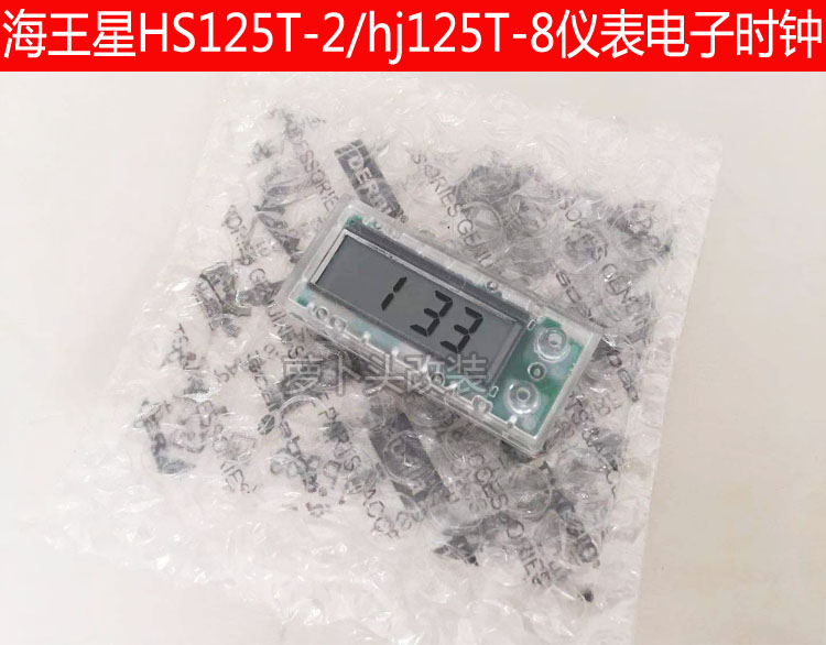 Biyajiu VISPA hj125T-8 Neptune HS125T-2 meter electronic clock liquid crystal time meter