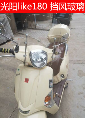 Light Yang Lake LIKE180 Car Retrofitted Windshield Wind Shield Imported Glass 304 Stainless Steel Bracket