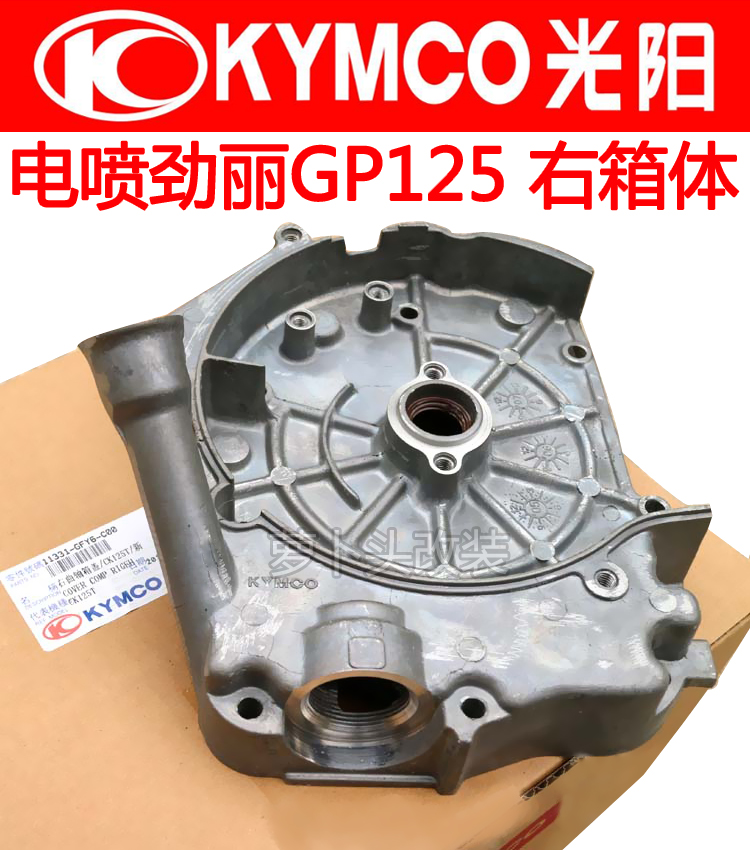 Gwangyang new Jinli 125 GP125 CK125T-3W 8B original right crankcase engine fuel cap