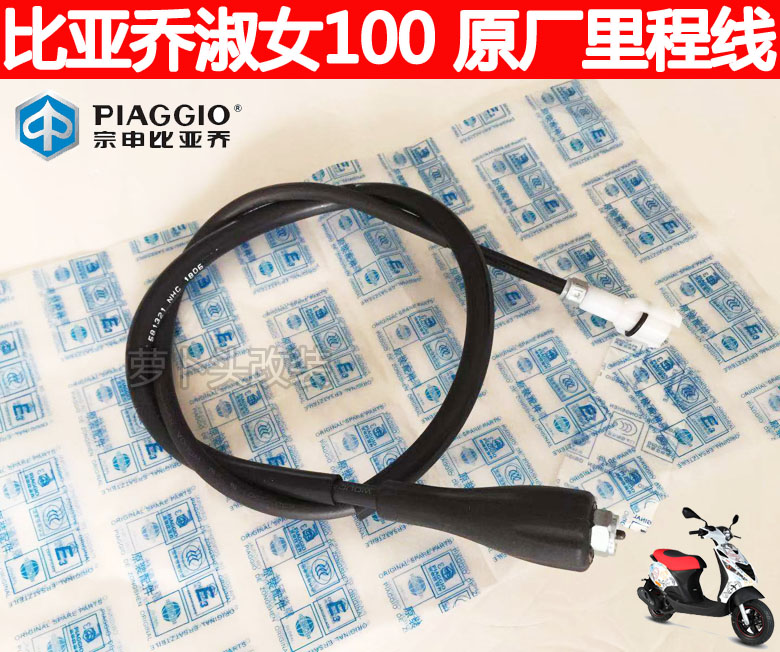 (Rob head) Biyajiu BYQ100T-E original accessories lady 100 original mileage line stopwatch line