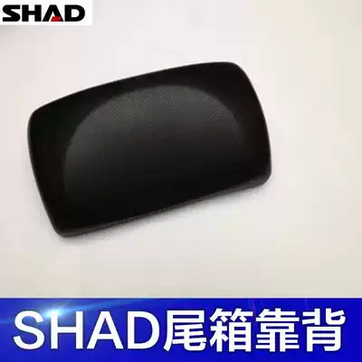 SHAD chard locomotive trunk trunk tailbox backrest SH29SH33 SH40SH45 SH48 backrest