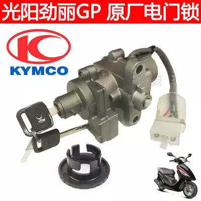 Changzhou Guangyang CK110T-D Locomotive Jili GP Fengli VP110 Original Car Lock Electronic Door Lock Set Lock