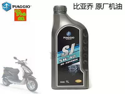 (Luo Bu head modification) Biyajiu FLY125 Typhoon RA1 SJ5W-40 Biya original oil filter