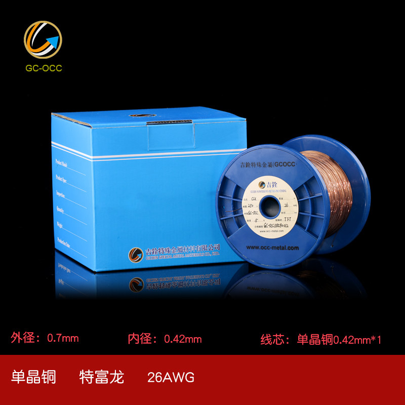 Giquan A45-26AWG-5N single crystal copper bulk line-Toulon single core over machine line signal line horn line DIY