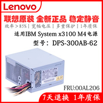 全新联想 DPS-300AB-62 FRU:00AL206 System x3100 M4服务器电源