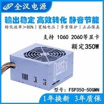 Brand new FSP rated 350w desktop wide silent desktop computer graphics card game console power supply