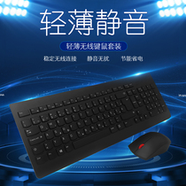 联想无线键盘鼠标套装超薄巧克力防水家用办公笔记本台式键盘套装