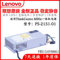 全新联想 PS-2151-01 FRU:54Y8861 ThinkCentre M90Z一体机电源