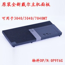 New Dell 3040 5040 7040 3046MT main chassis front panel material NP N:0P9Y6G