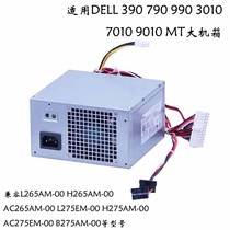 原装戴尔 L275AM-00 通用 AC275EM-00 H275AM-00 B275AM-00 电源