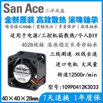 New SanAce 109P0412J3033 4028 ball universal rotor chassis Power fan