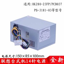 New Lenovo HK280-23FP universal PCB037 PS-3181-1 Lenovo 14-pin desktop small power supply