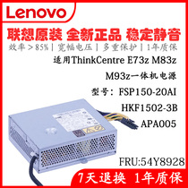 原装联想 APA005 FSP150-20AI HKF1502-3B适用E73z M83z M93z电源