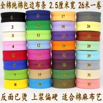 Home fabric ultra-wide net edge 25mm 2 5cm cotton chamfered has hot garment edging with gun bian dai