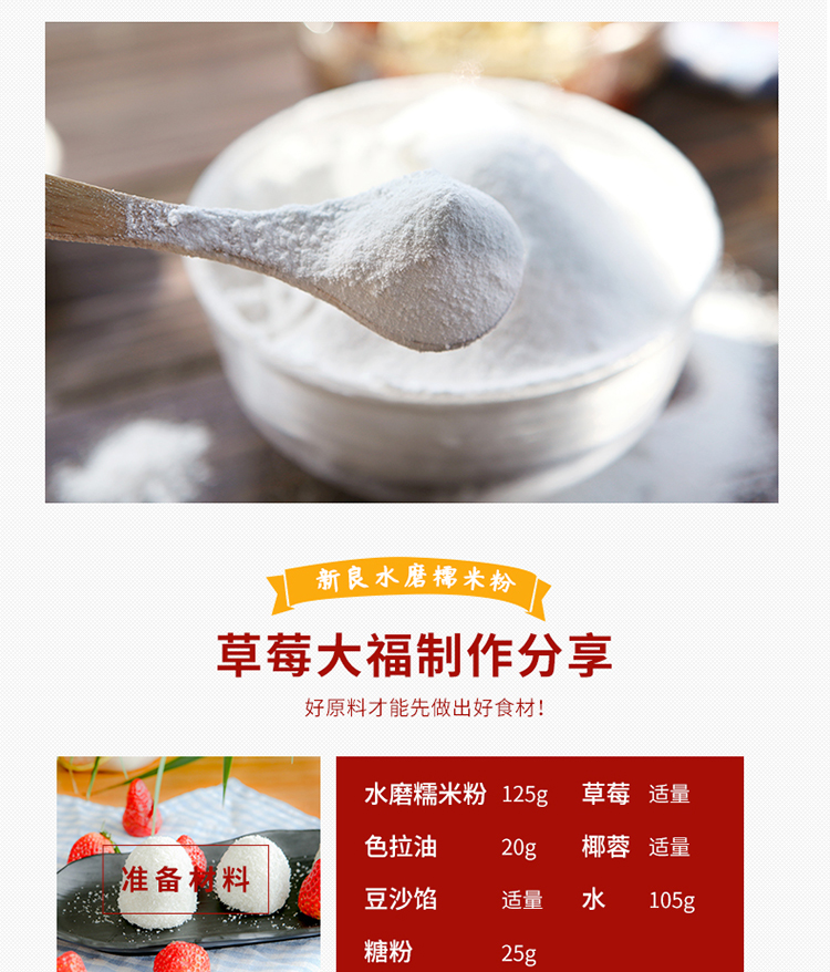 【拍两件】专用纯糯米粉家用1kg*2袋