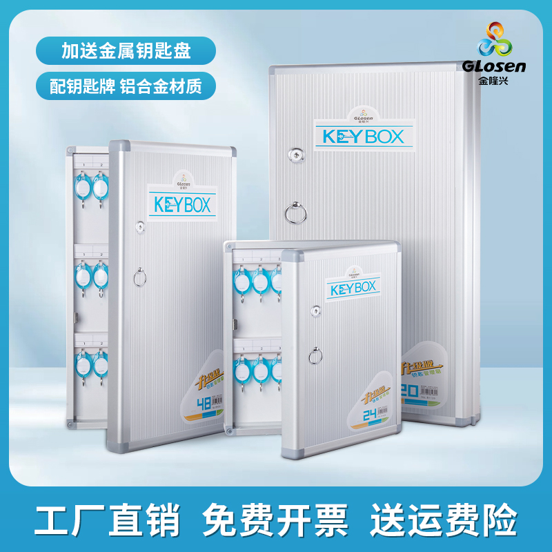 Gold Longxing Keybox Wall-mounted Property Intermediary Property Management Box Car Key Containing Box Hanging Wall Lock Spoon Box-Taobao