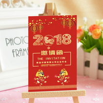 2018 Year of the Dog company annual meeting performance program list custom kindergarten Gala invitation invitation design