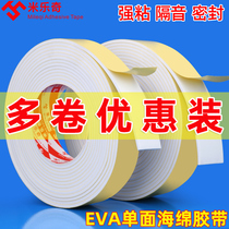 Milechi EVA Sponge Tape White Power Single Foam Foam Window Table Corner Earthquake Prevention Resistant Impact Resist buffer filler Sound insulation Resistant corrosion sealing strip 1-2-3mm thick