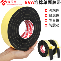 Miloqi's powerful EVA foam tape black foam sponge single-sided car door and window corner anti-seismic impact resistance buffer filling temperature insulation sound insulation corrosion-resistant sealing strip 2-3-5mm thick