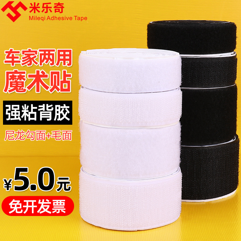 Mileqi Black Strong Adhesive Hook and Loop Tape for Children's Shoes, Self-Adhesive Fastener, Strong Hook and Loop Fastener, Adhesive Strips for Fixing Door and Window Curtains, Sofa, Car Floor Mats, Double-Sided Adhesive Nylon Hook and Loop Fastener Mileqi Black Strong Adhesive Hook and Loop Tape for Children's Shoes, Self-Adhesive Fastener, Strong Hook and Loop Fastener, Adhesive Strips for Fixing Door and Window Curtains, Sofa, Car Floor Mats, Double-Sided Adhesive Nylon Hook and Loop Fastener