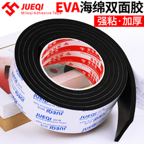 Milech Sponge double-sided tape does not leave traces The wall is fixed with high viscosity and strong adhesive foam on both sides The double-sided tape is burdened with a thickness of the wall 5-8-10mm thick