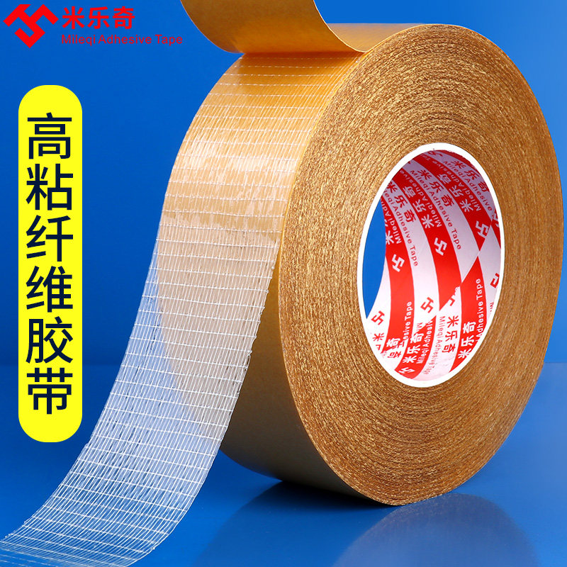 Milocki double-sided adhesive high viscosity thickness fixed carpet seam splicing ultra-stick stained mattress anti-slip floor leather transparent high-viscosity wall fabric mesh waterproof double-sided tape