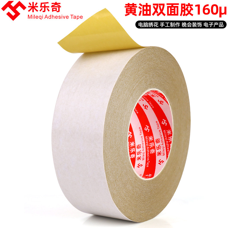 Miloch yellow double-sided rubber embroidery double side adhesive high adhesion and strength ultra-thin double-sided rubber wholesale 50 meters long waterproof high-temperature PCB board electronic products industry yellow rubber