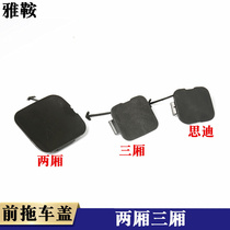  Yaan is suitable for the old hatchback sedan fit Sidi trailer cover Front trailer cover traction hook trim cover