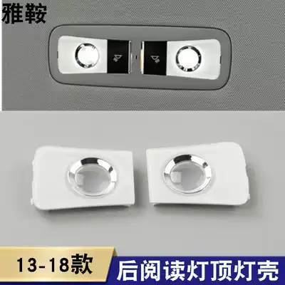 Elegant saddle is suitable for 9 5th generation Accord Siborui Costa Binzhi XRV indoor ceiling lamp cover rear reading lamp cover