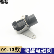 Yaans suitable for 09-13 Fit solenoid valve 09-14 Fengfan canister solenoid valve exhaust control valve