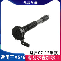 Apply to BMW X5E 70 Rain Scrape Pipe X6E 71 Rainscraper Pipe X5X 6 Water Spray Cover