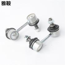 The saddle is suitable for 06-11 eight generations Civic Siming Front and Rear Balance Bar Ball Head Parallel Bar Stabilizer Ball Head